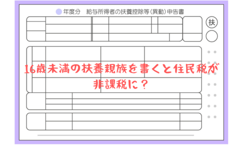 103万の壁がここにも 意外と知らない扶養控除のすべて 転職hacks